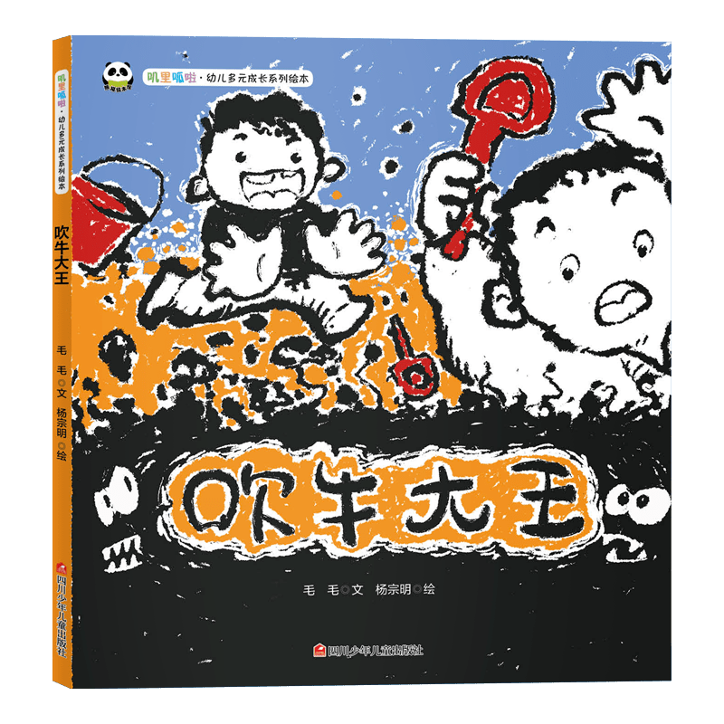 故事大咖毛毛阿姨最新原创力作:"叽里呱啦"幼儿多元成长系列绘本