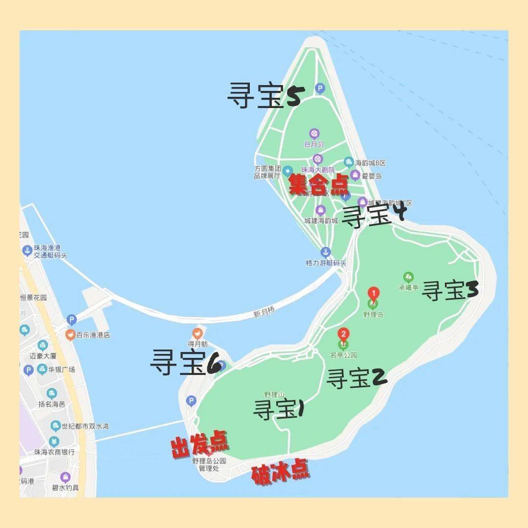 联谊对象:华发集团现代服务活动地点:野狸岛与大贝壳活动起止时间:14