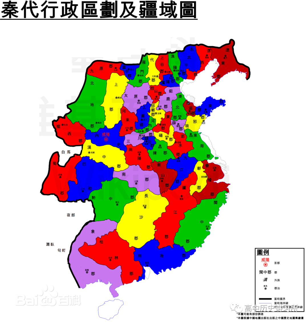 涨知识中国地方行政区划的三个阶段