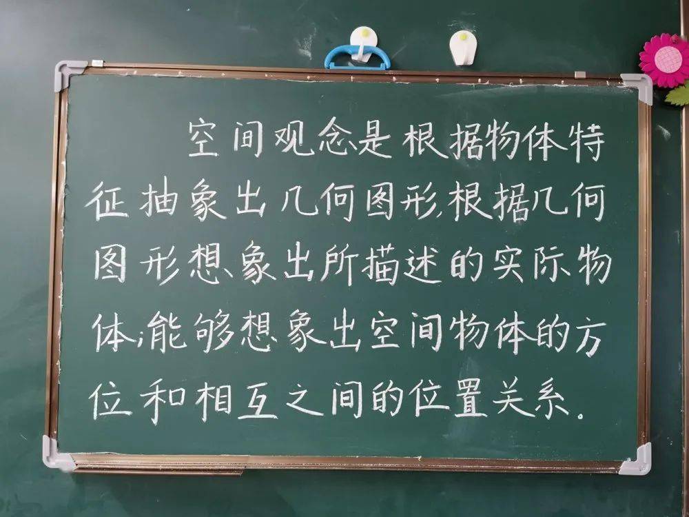 粉笔字训练要求教师在规定时间内书写完成指定内容,以笔画匀称,字体
