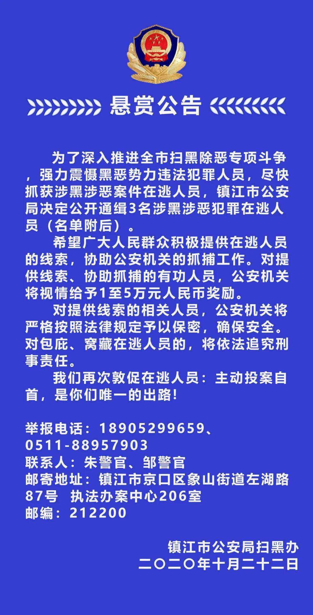 景东扫黑除恶罗春图片