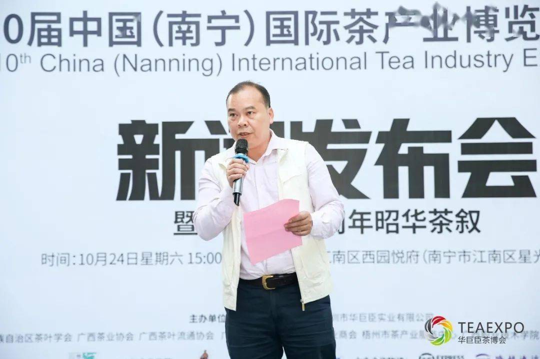 第10届南宁茶博会将于11月6日盛大开幕