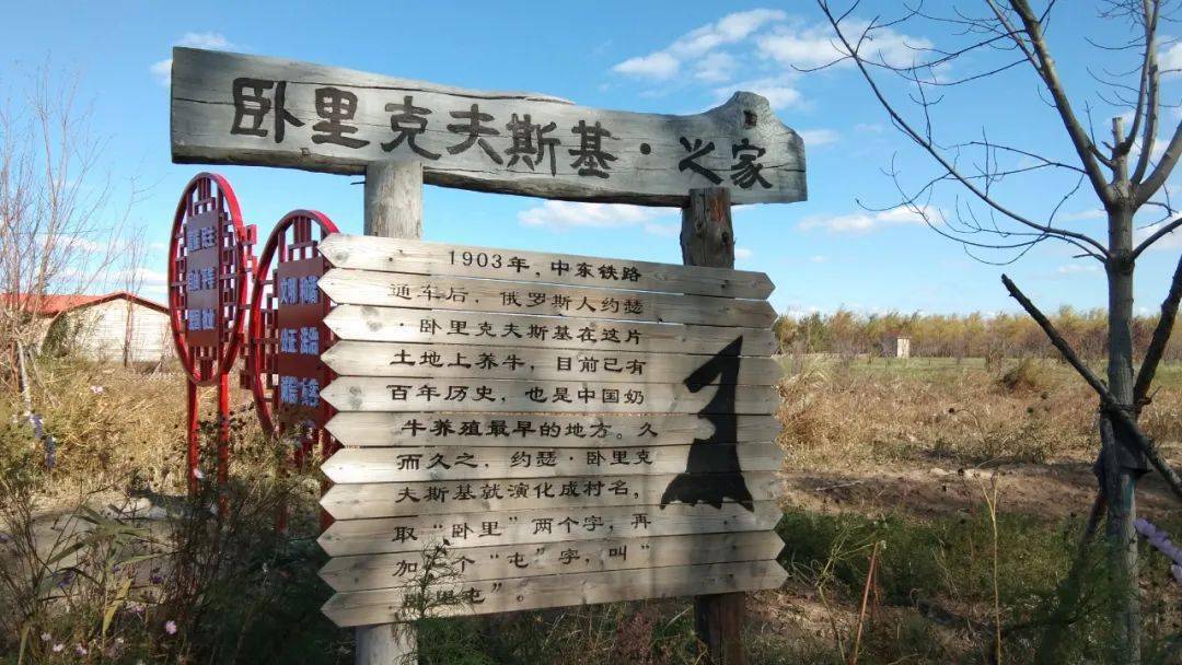 网络名人看绥化宋一枫卧里屯镇有故事也有传说