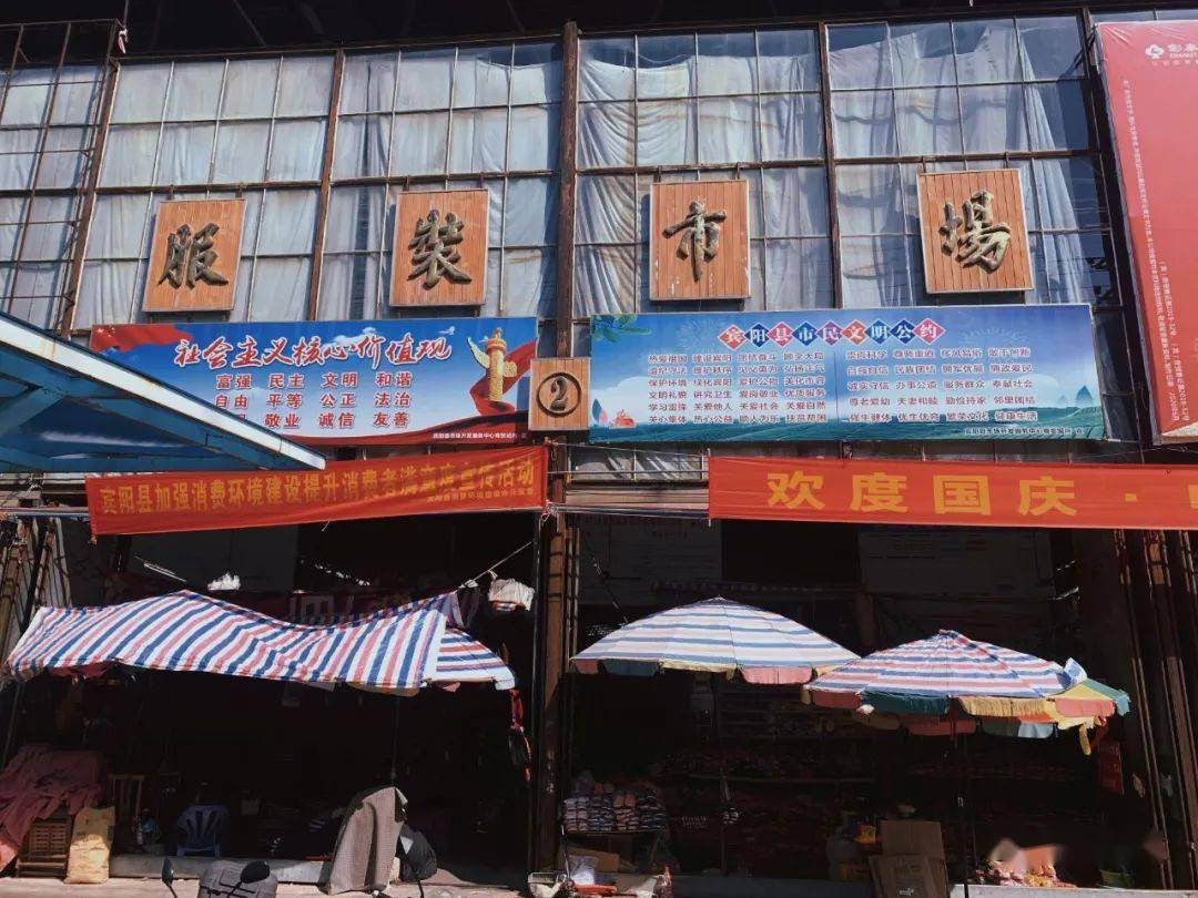 去裁缝店做新衫 记得小编的妈妈经常拿着五彩斑斓的布 商贸城服装二