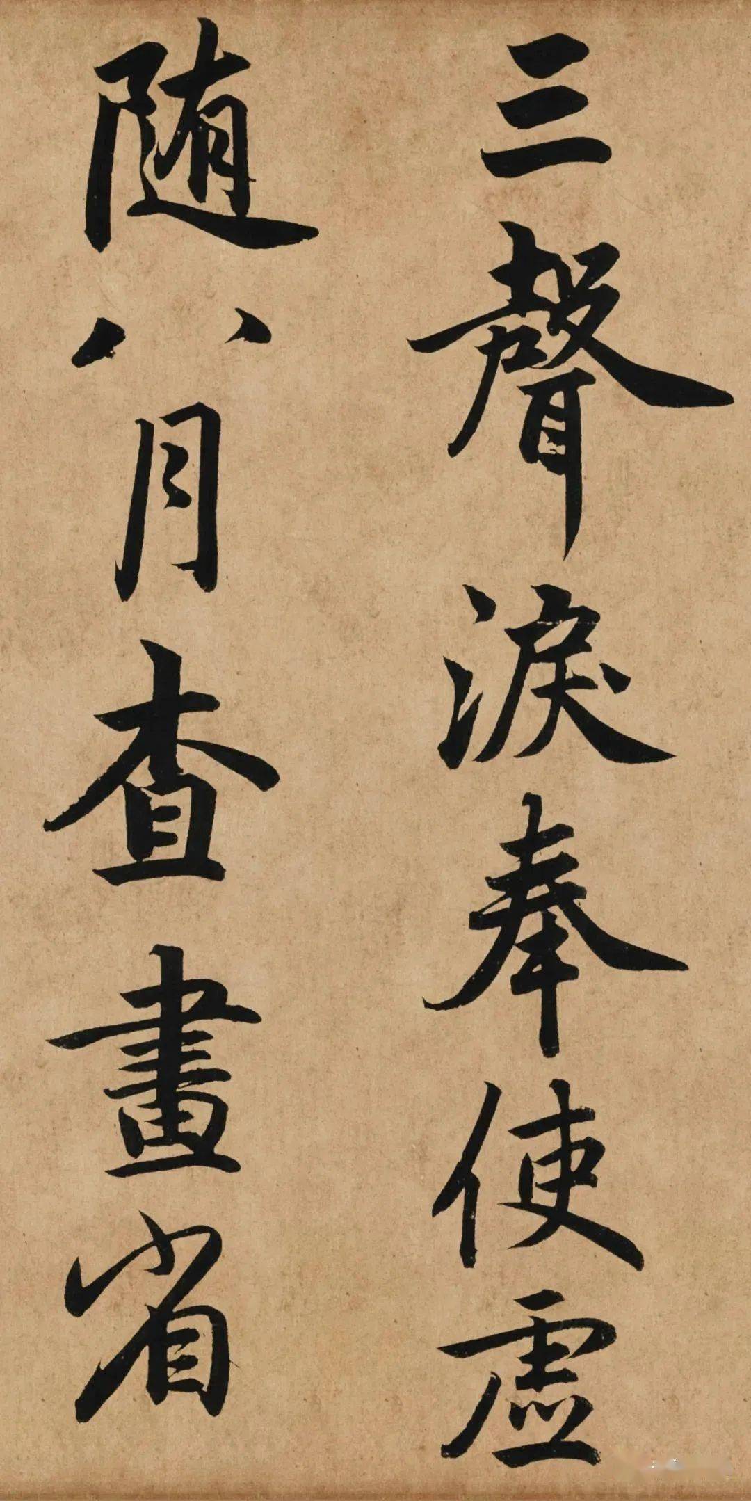 赵孟頫杜甫秋兴八首