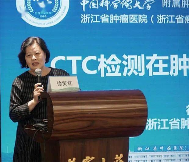 杭州市肿瘤医院第五届肿瘤相关实验检测技术与临床应用