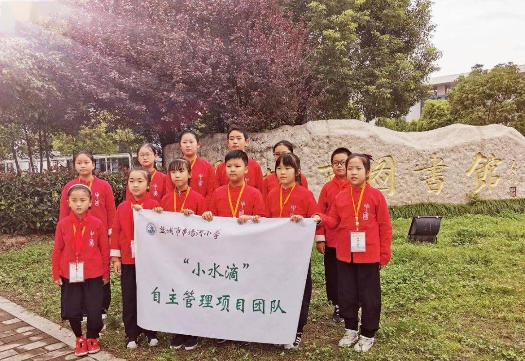 校区风景线粉了粉了前排围观图书小馆长串场河小学小水滴自主管理系列