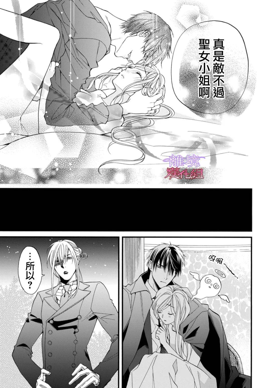 离境修女与吸血鬼ch番外篇02晓21p