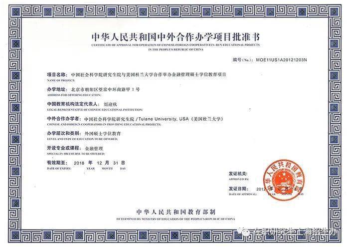 大學本科畢業證書,學士學位證書複印件各兩份.