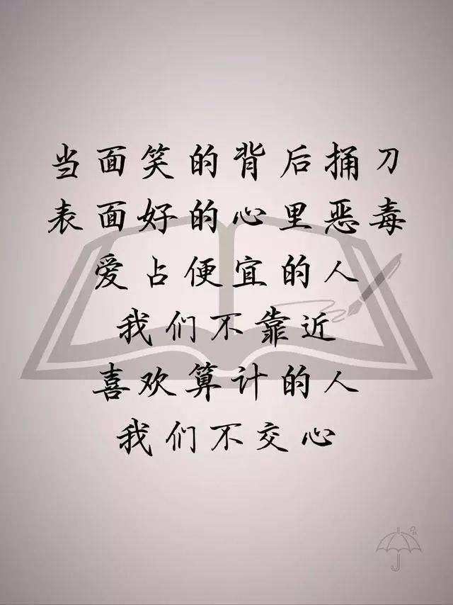 有些人当面一套背后一套