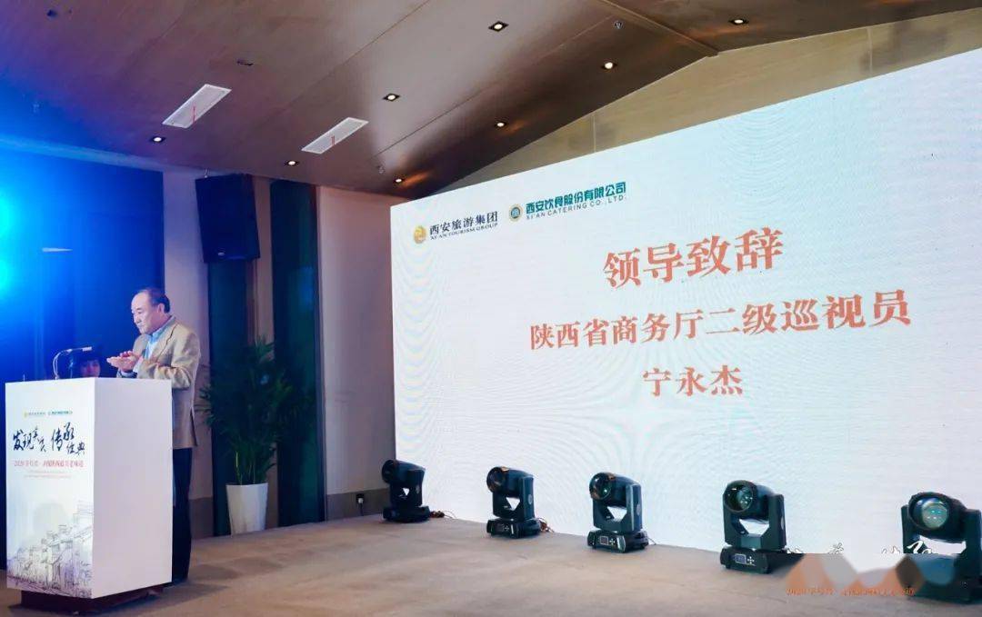 2020字号兴·寻找陕西最美老味道