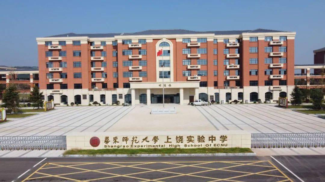 江西省陈小平副省长一行莅临华东师范大学上饶实验中学视察指导