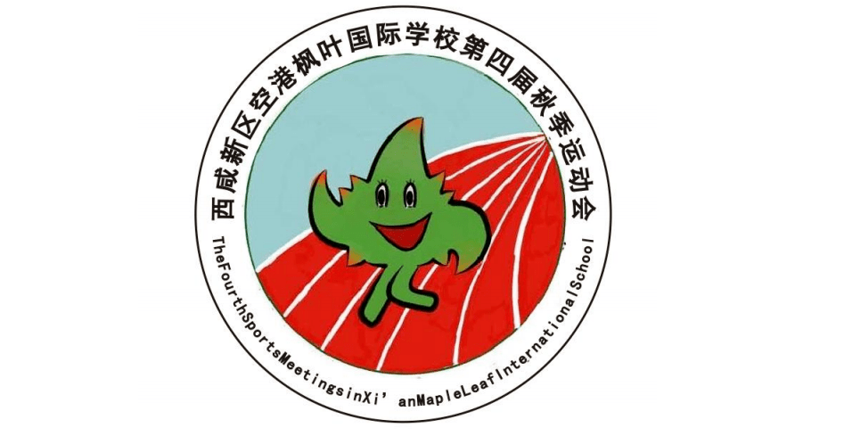 在这个秋天,枫叶国际学校高中部的学子们用矫健的身姿,靓丽的背影