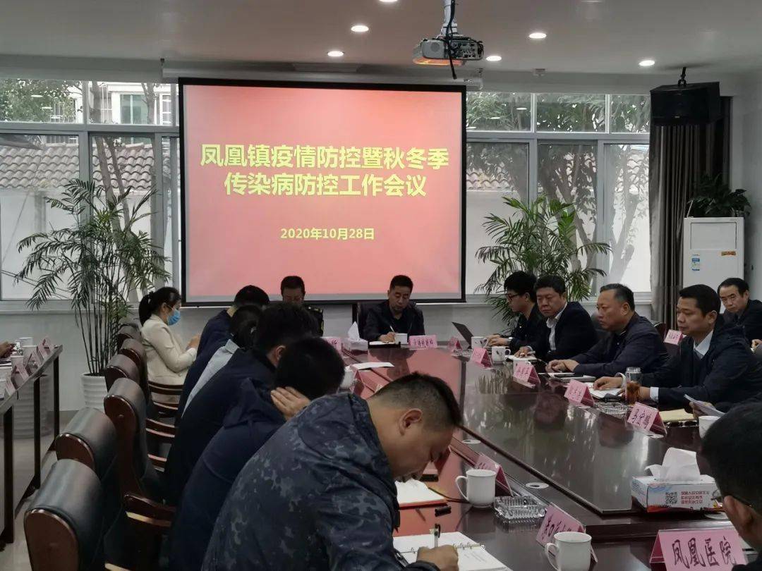 疫情防控常抓不懈凤凰镇全力做好新冠肺炎疫情及秋冬季传染病防控工作