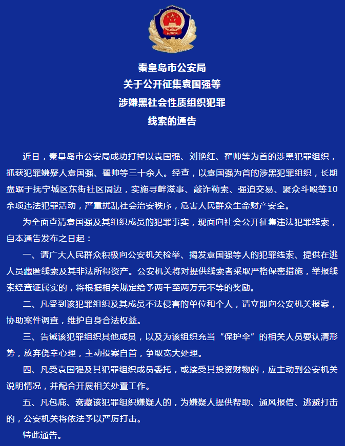 秦皇国际两人死亡图片