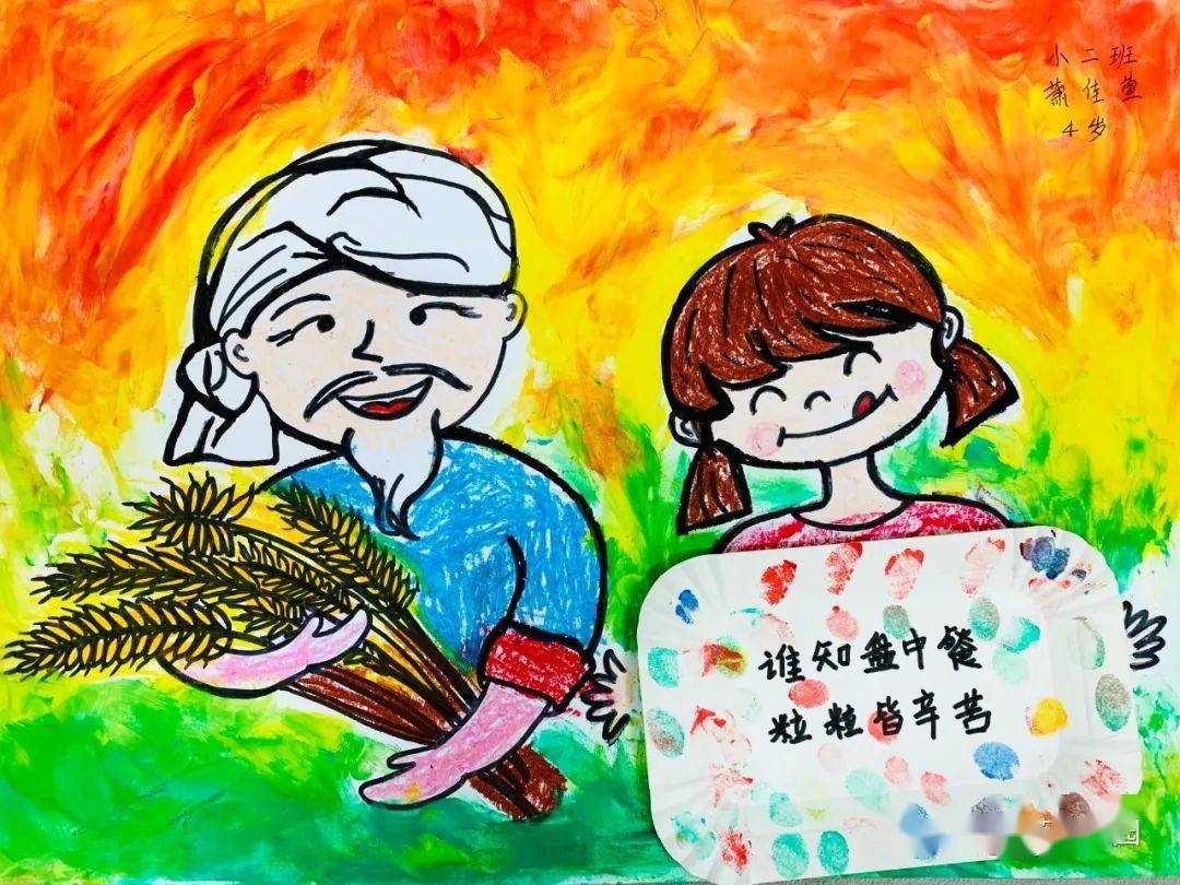 小食物·大创想 ------祈福精英幼儿园"我爱一粒米"美术作品展(二)
