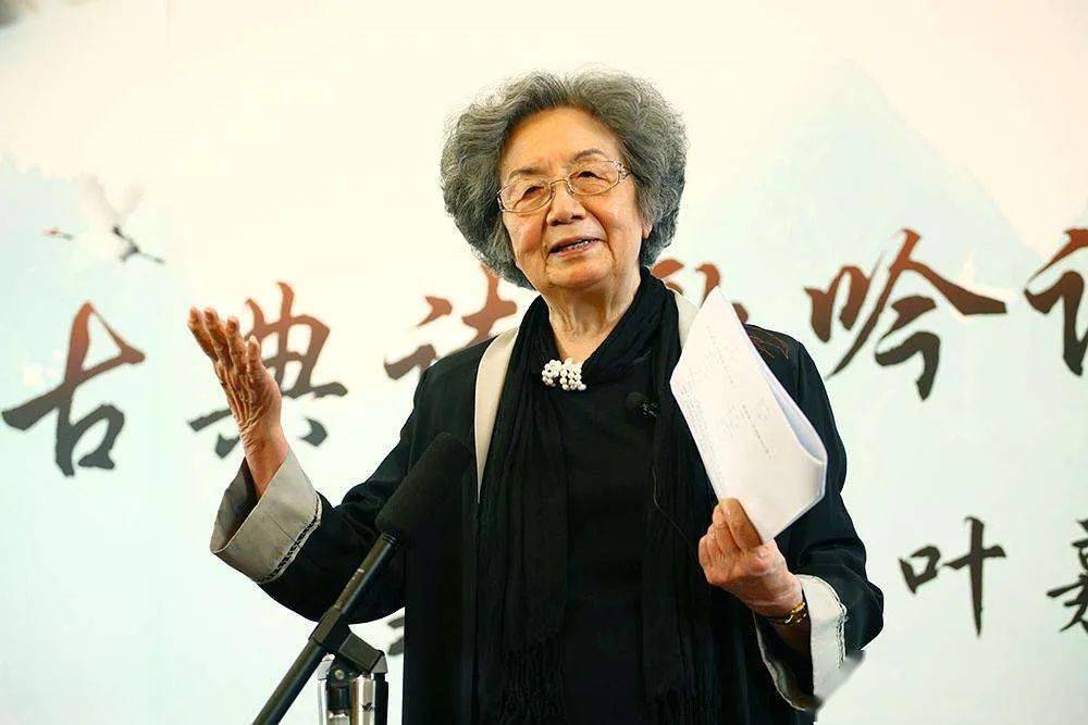 裸捐3568万,96岁女先生叶嘉莹教会我们的不止诗词