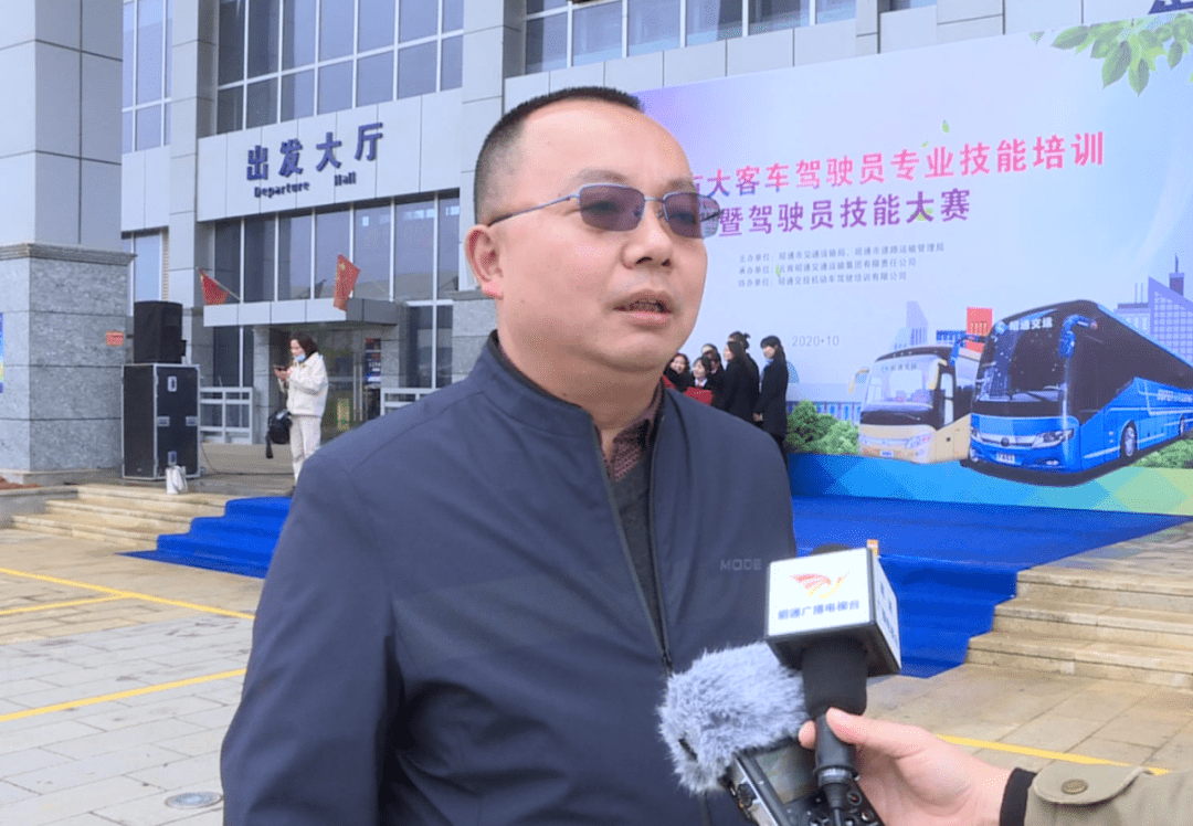 昭通市大客车驾驶员专业技能培训暨技能大赛开幕