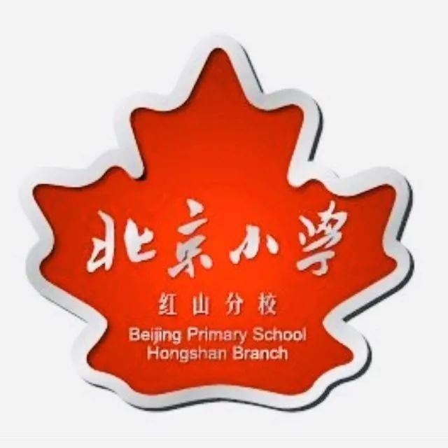 7北京市第八中学附属小学职位数:1北京市西城区宏庙小学职位数:3北京
