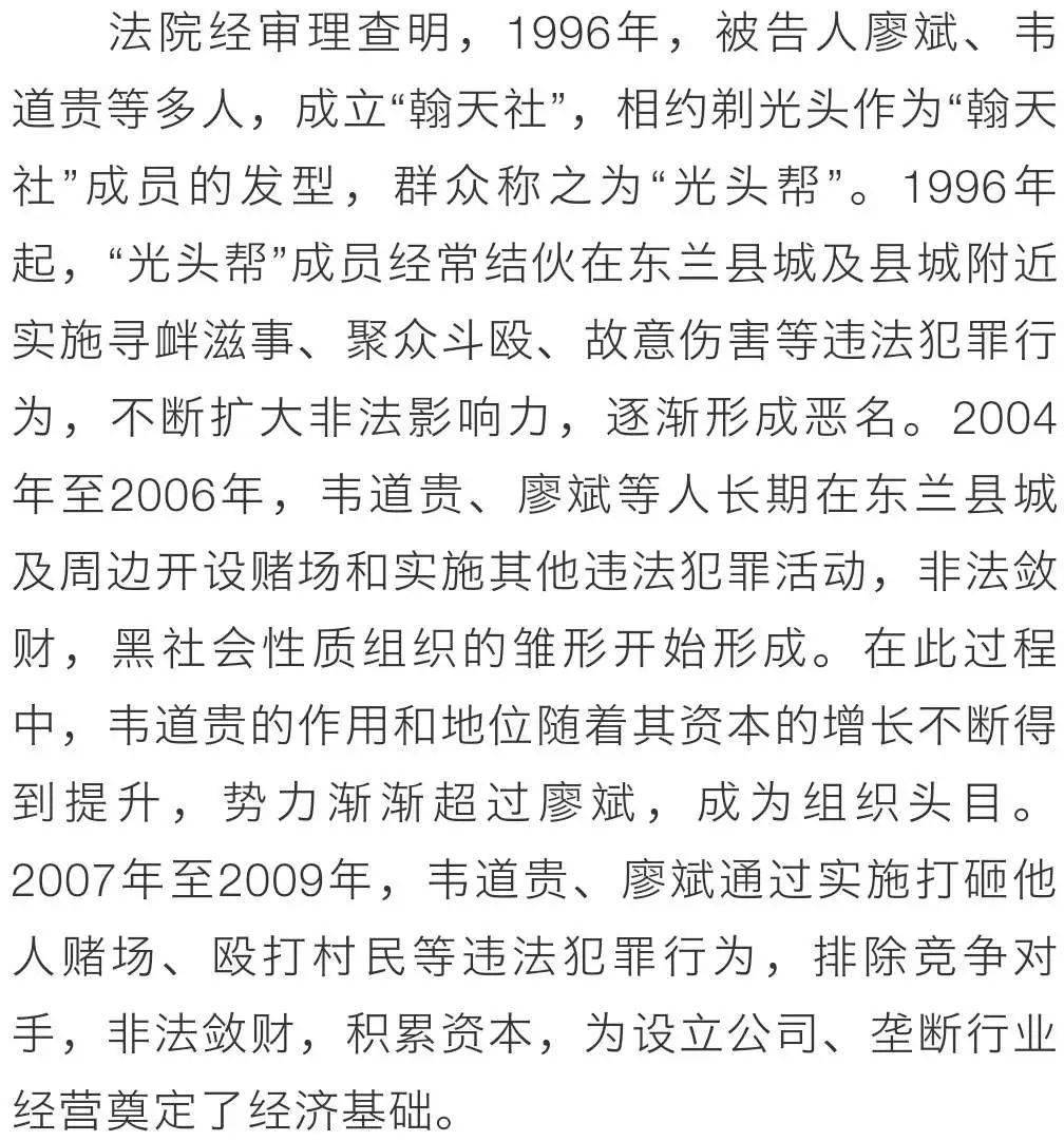 今天,东兰韦道贵等42人重大涉黑案一审宣判,最高被判二十五年