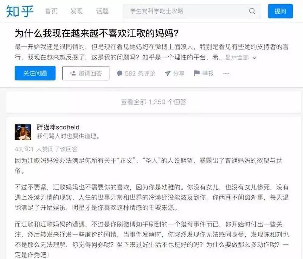 昨天江歌妈妈赢了人渣判了良心败了