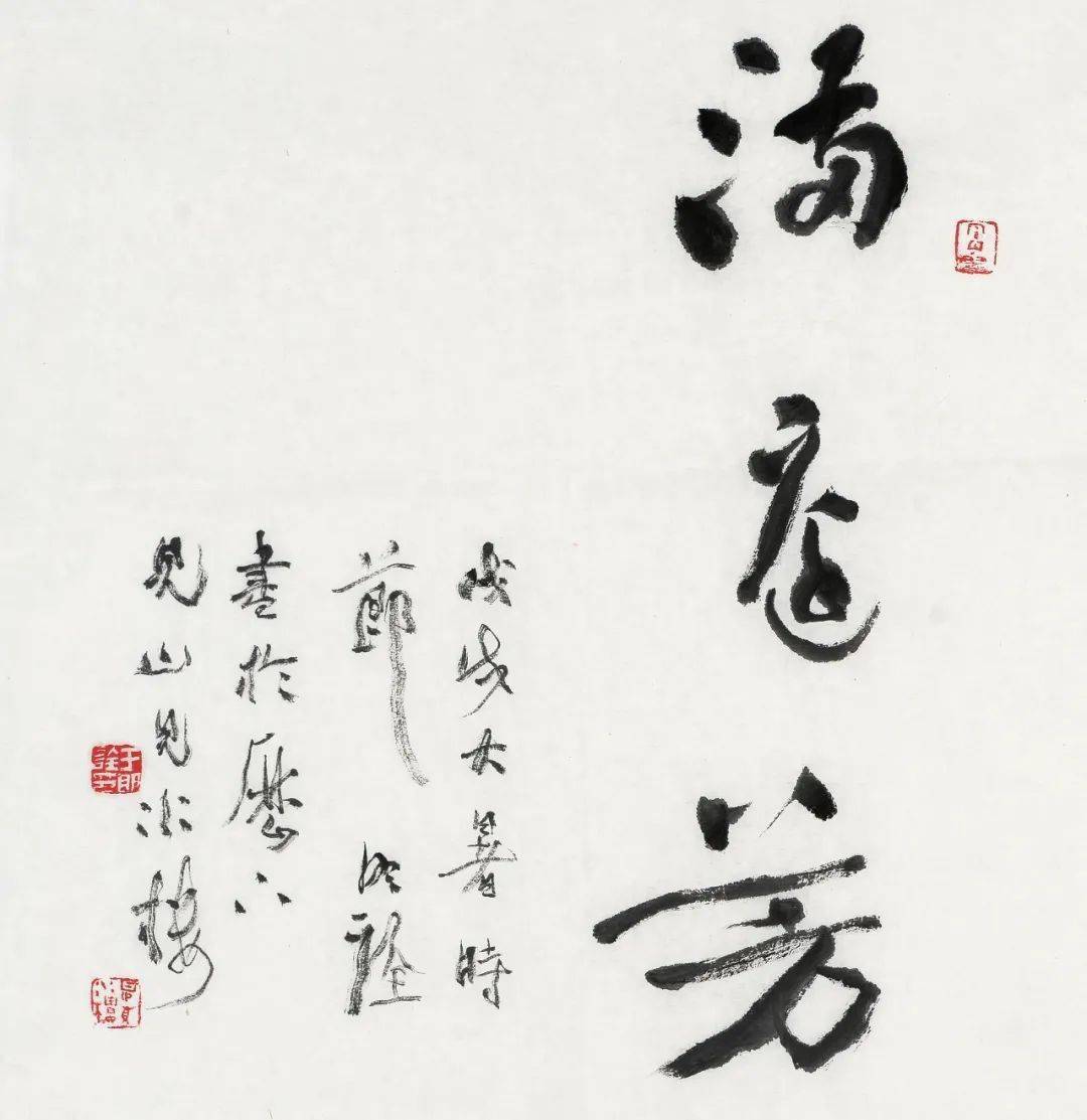 于明诠造物雅集