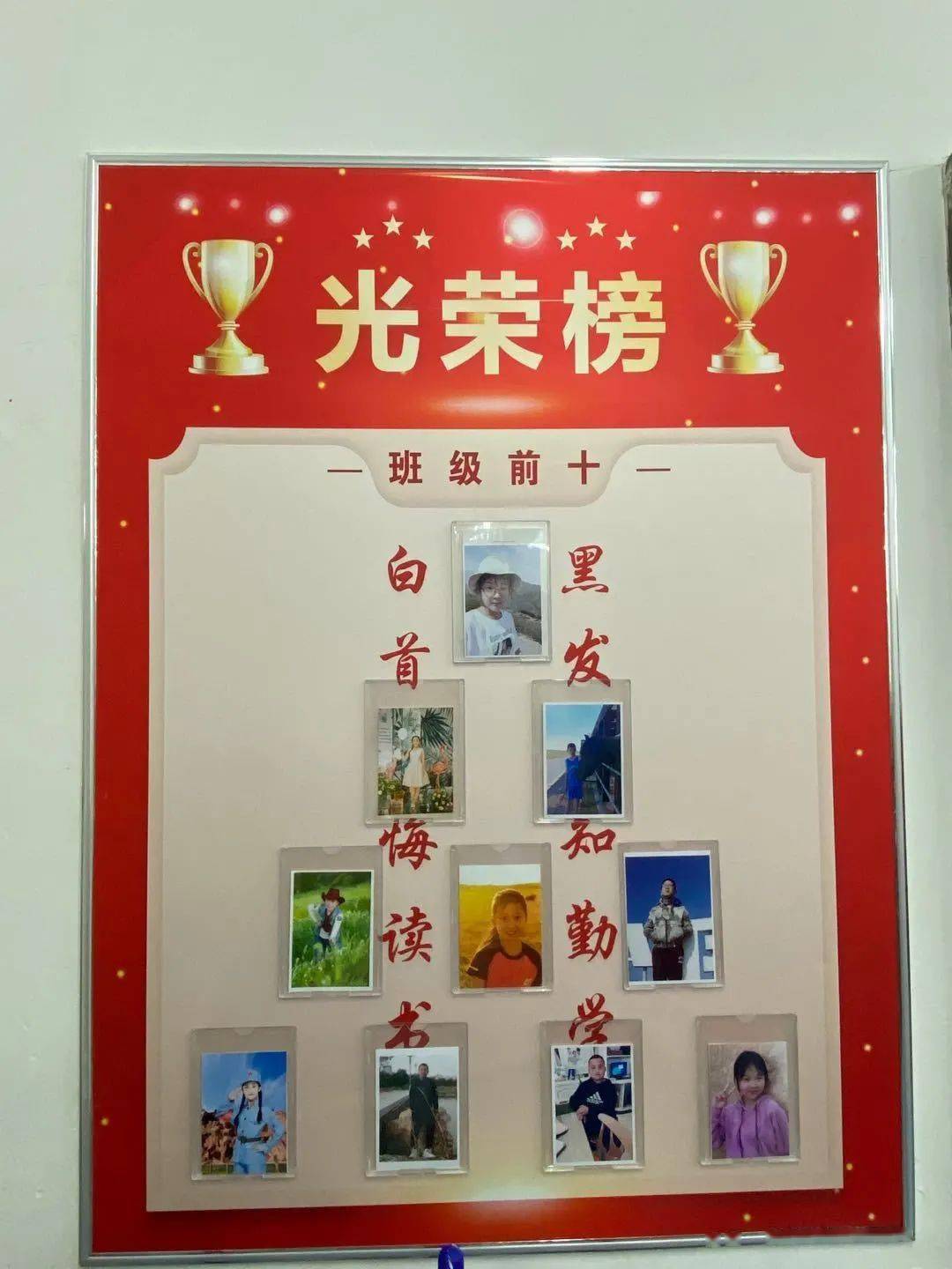 光荣榜初一(18)班公告栏卫生角文化墙光荣榜班级文化是校园文化的重要