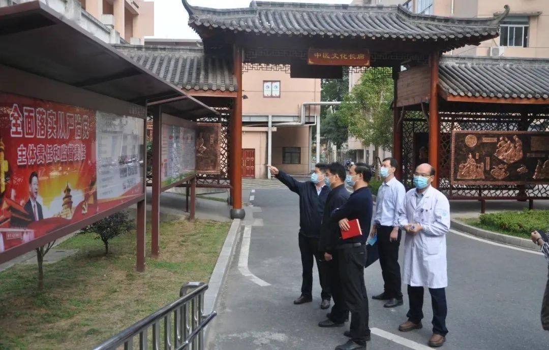 【新闻】县纪委,监委领导莅临开化县中医院调研指导"清廉医院"建设
