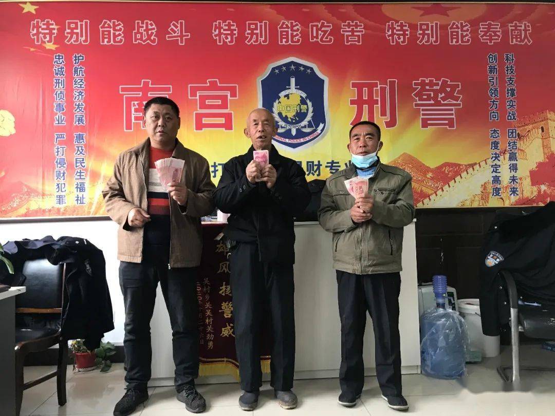 南宫公安破案返赃款群众欢喜送锦旗