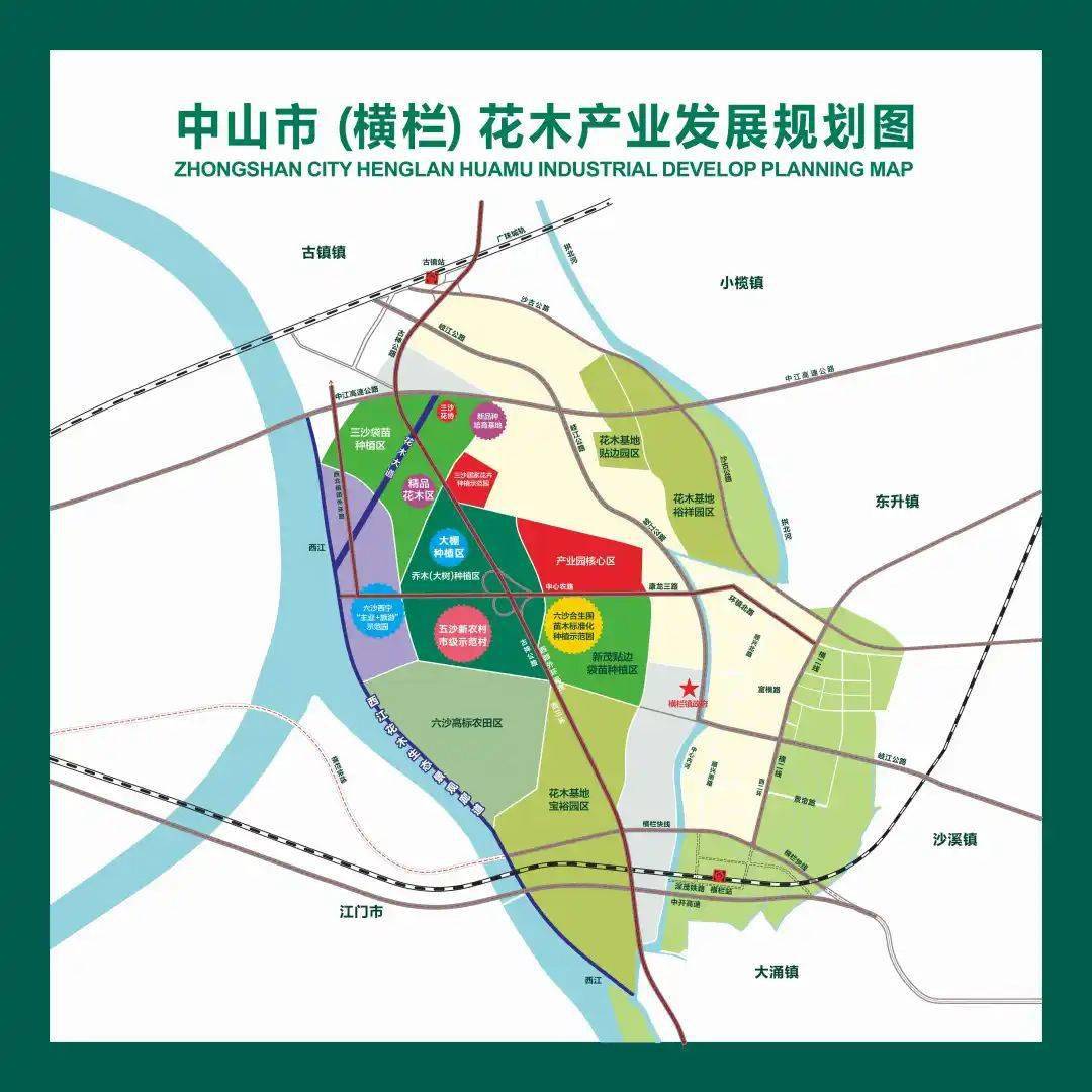 借力国字号打造花木产业强引擎2020中国中山花木产业大会在横栏镇隆重