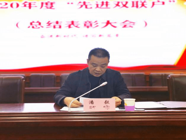 类乌齐县召开2020年度先进双联户创建总结表彰大会