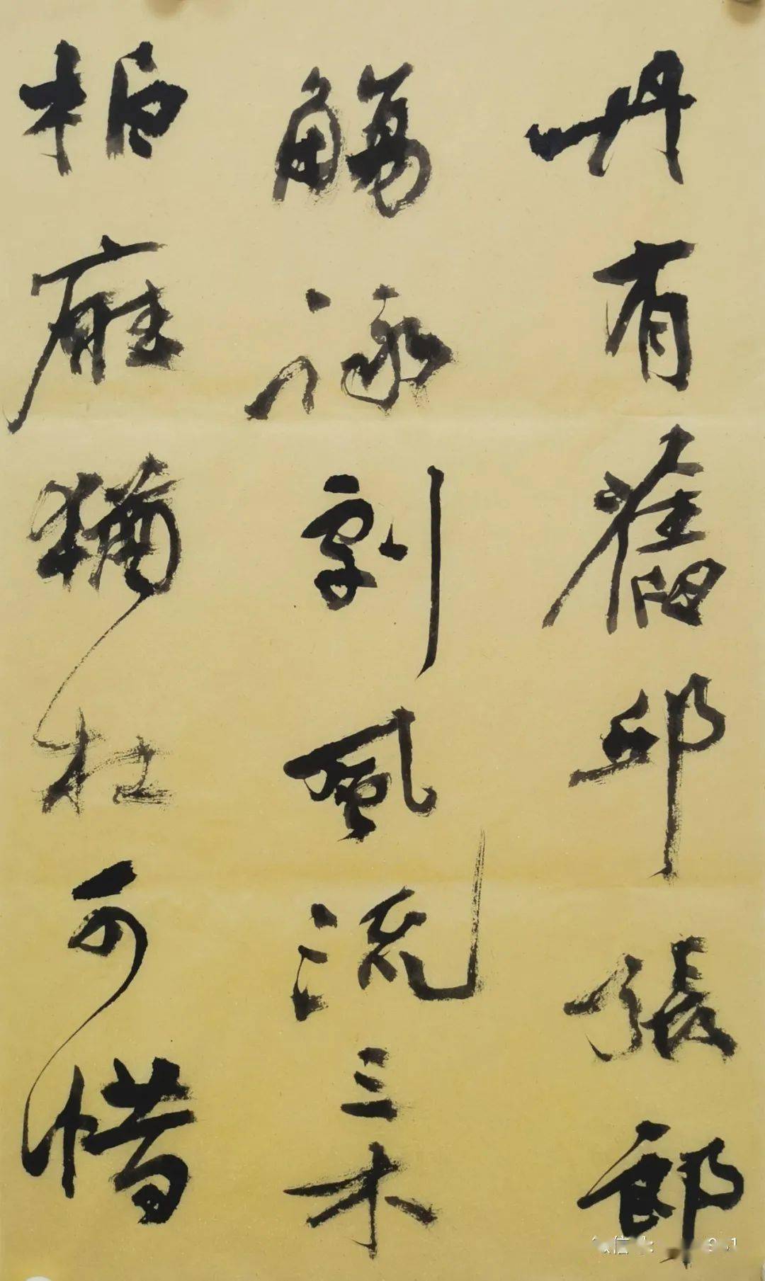 邹正谈书法:功到自出新