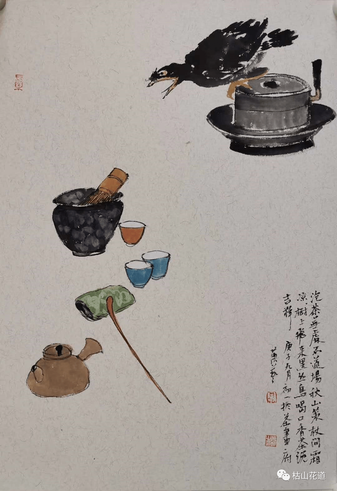 茶画派创始人萧艺先生与枯山花道