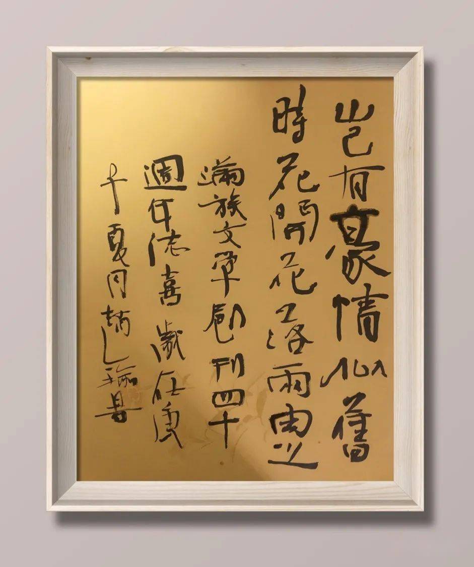 知名文坛大咖纷纷发来贺词庆祝满族文学创刊40周年