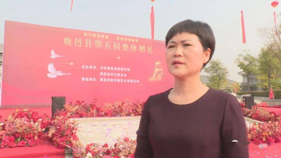 践行移风易俗 倡树婚嫁新风 ——鹿邑县举行第五届集体婚礼_袁航