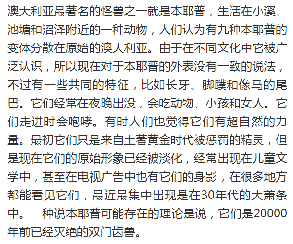 本耶普本耶普鸮人英国大猫英国大猫爱兰青蛙人爱兰青蛙人多佛魔鬼多佛