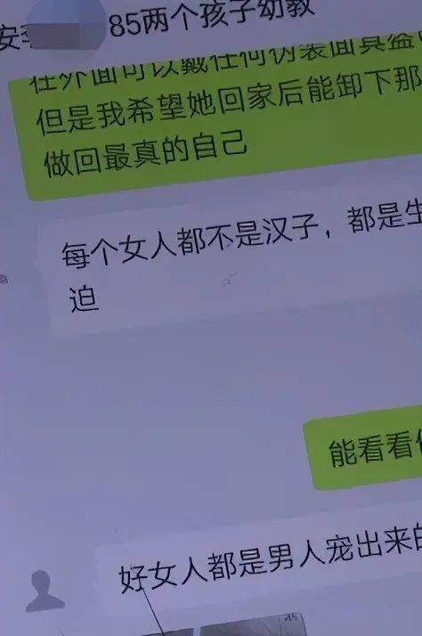 杀猪盘壮汉聊骚搭讪花样百出多名单身女性上当