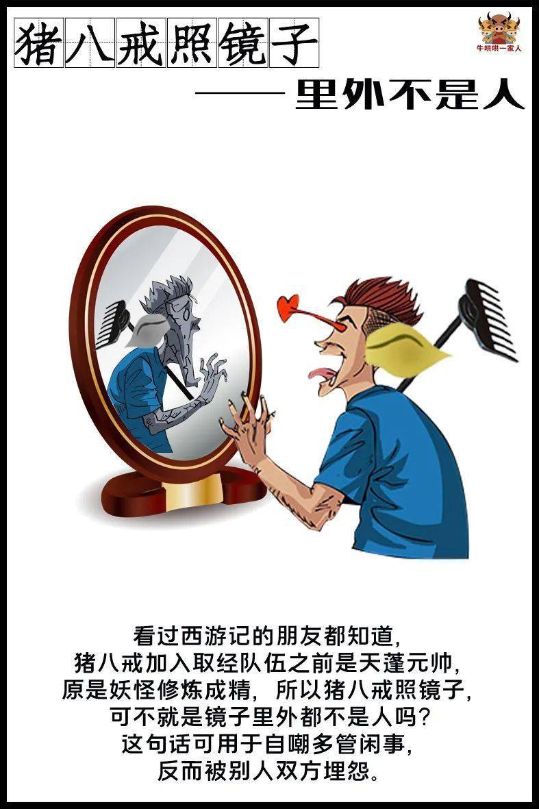 这十条用来自嘲的歇后语高手都能整两句