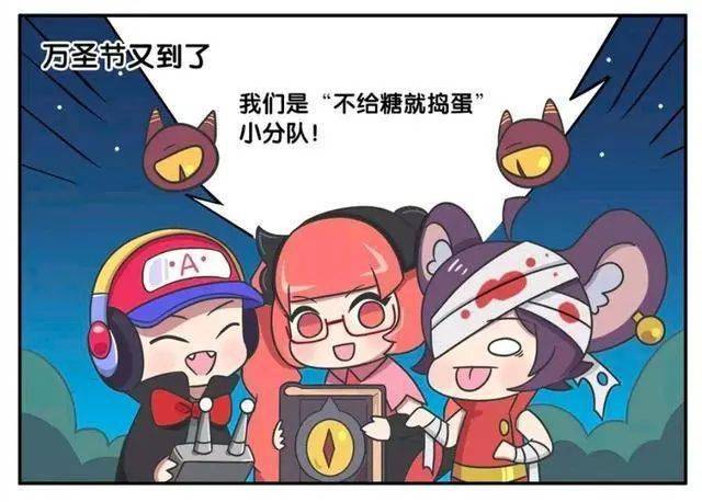 王者荣耀漫画:不给糖就捣蛋小分队,李元芳这胆子也太大了吧!_鲁班