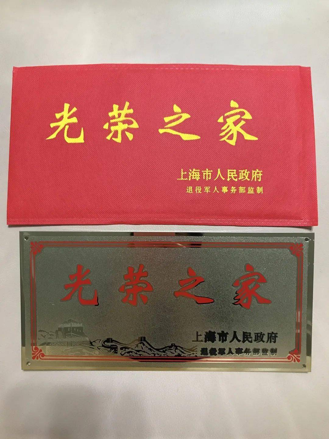 2750期 | 烈士无名——我家的志愿军烈士