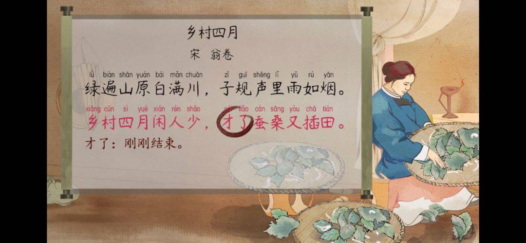 语文大师乡村四月宋翁卷