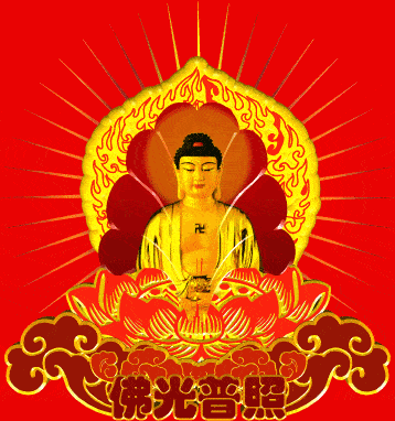 发财天官万金进门来求福天财赐我家天上福星常拱照拜请佛陀佛菩萨三支