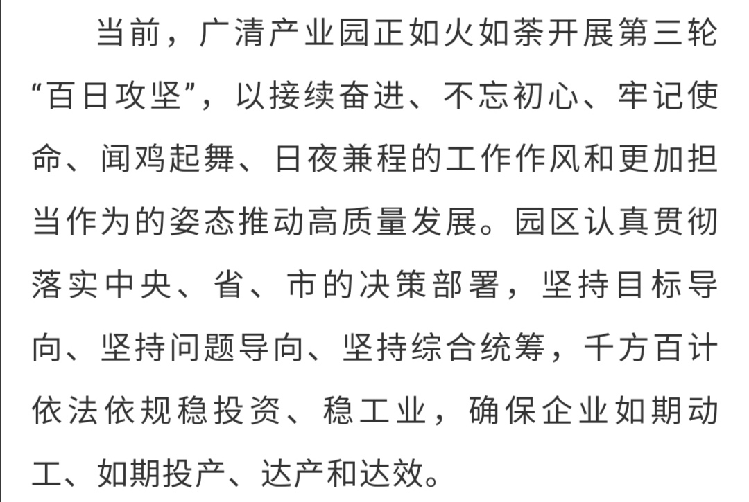 今天(11月2日)上午,广东福瑞杰新材料有限公司举行试投产启动仪式