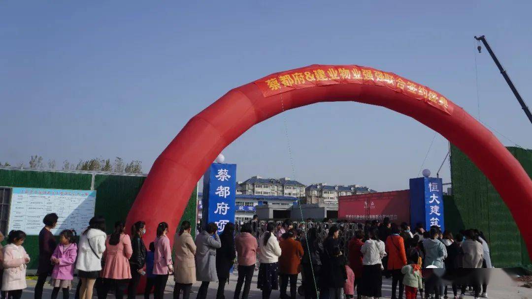 蔡都府惊艳亮相上蔡!