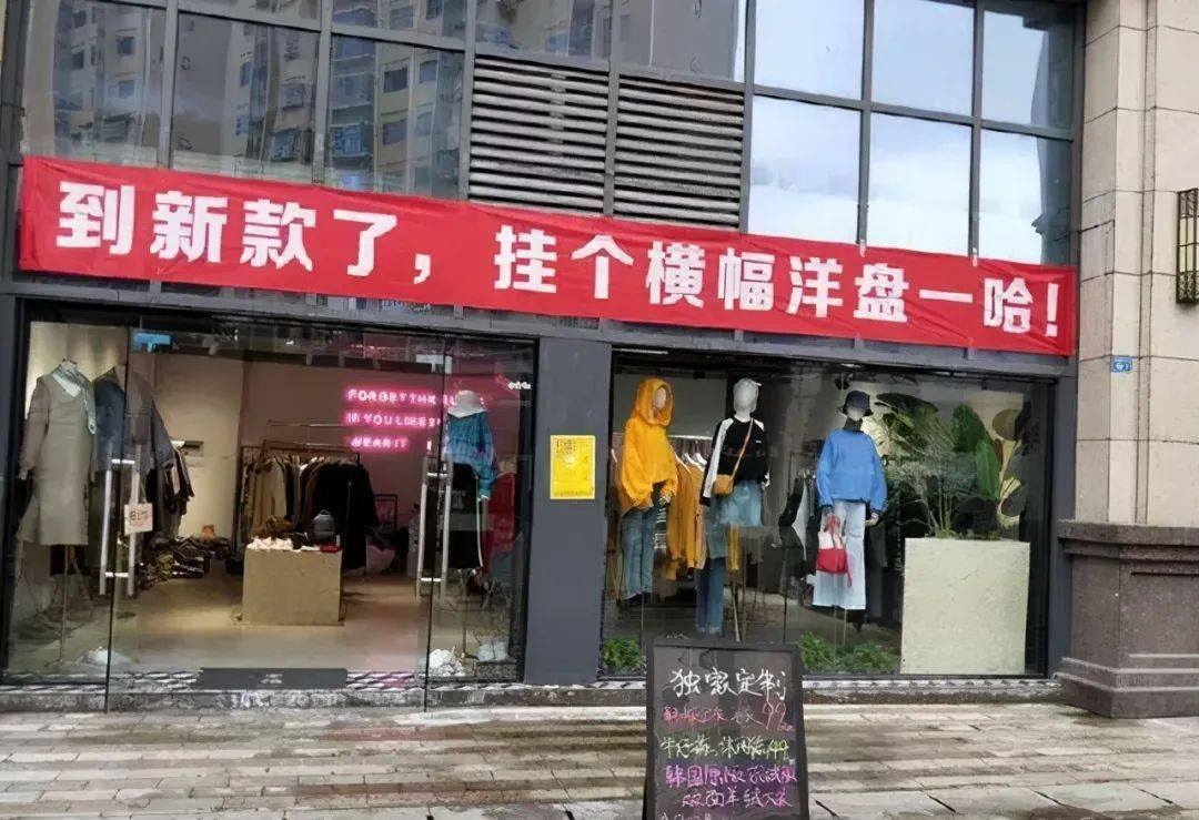 段子手商家挂的横幅我是被强迫的那个亮了哈哈哈笑到眼泪飞