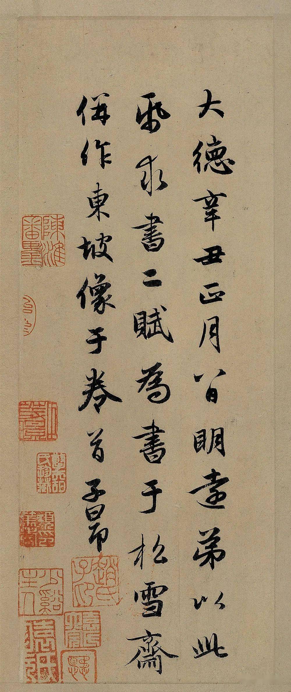 元赵孟頫前后赤壁赋台北故宫博物院藏