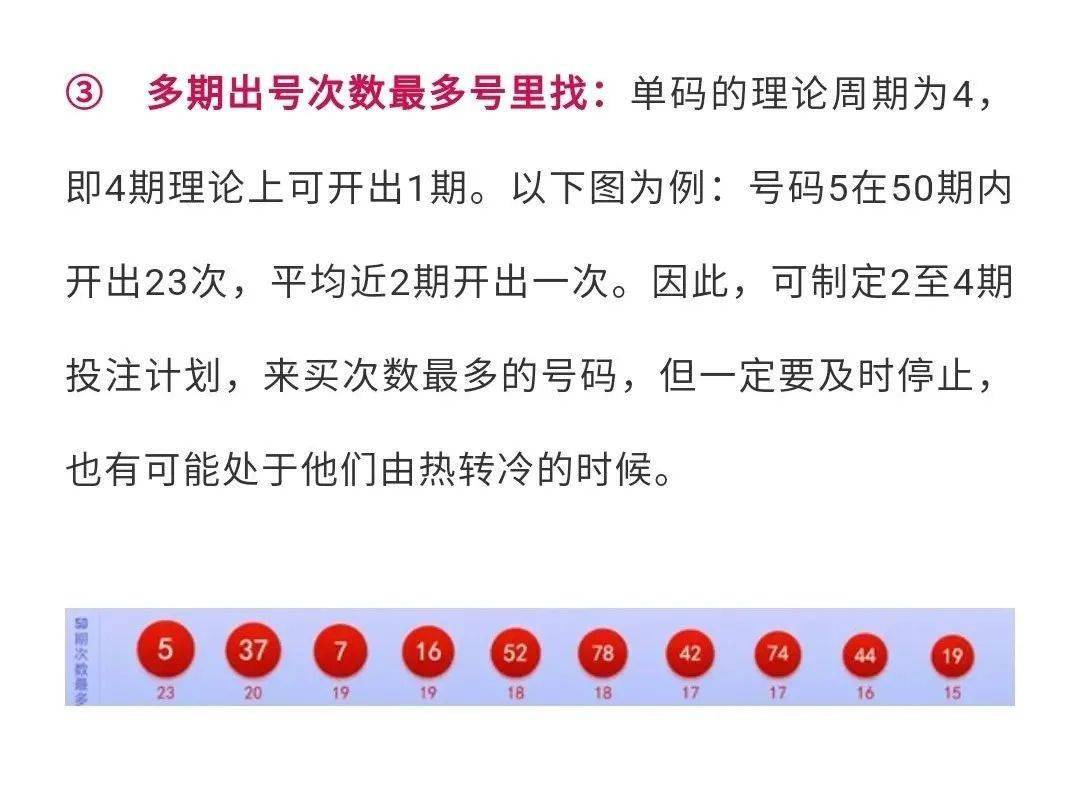 快乐8 | "快乐8"选号秘笈:三招十式 招招锁定