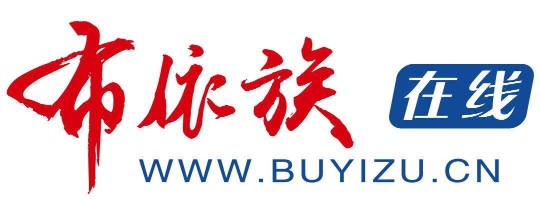 cn主办单位:布依族在线融媒体中心e-mail:tg@mail.buyizu.