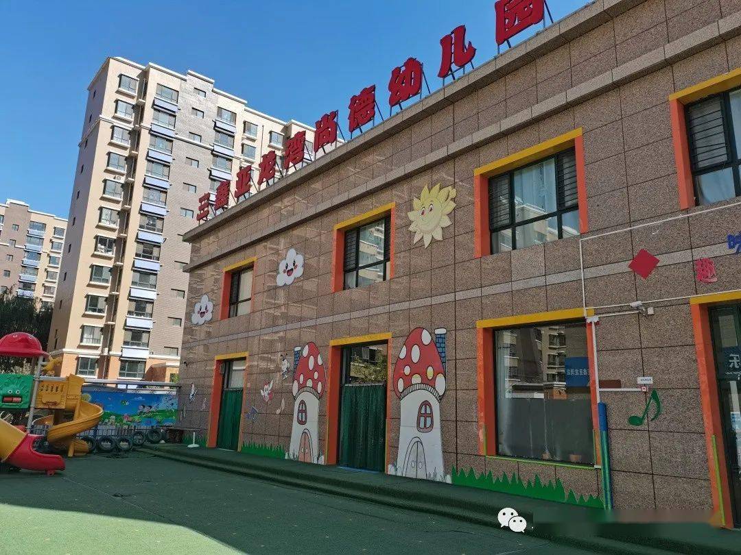 家园协力花朵共育尚德幼儿园家长会活动