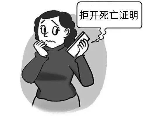 上海新华医院扣押死亡证明17年这是医院还是黑店